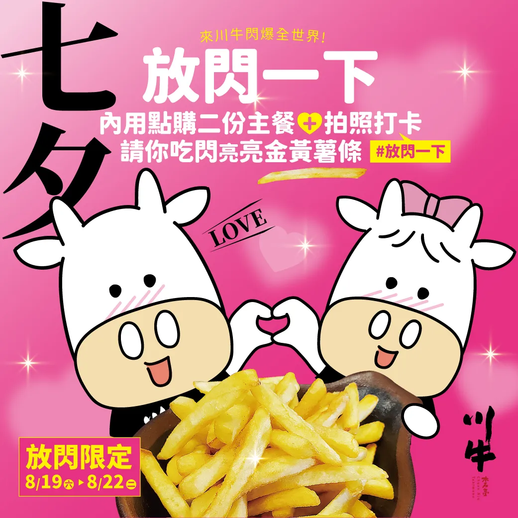 川牛木石亭-丼飯店,丼飯專賣店,丼飯店加盟,日料店加盟,桃園丼飯專賣店,桃園丼飯店加盟,台北丼飯專賣