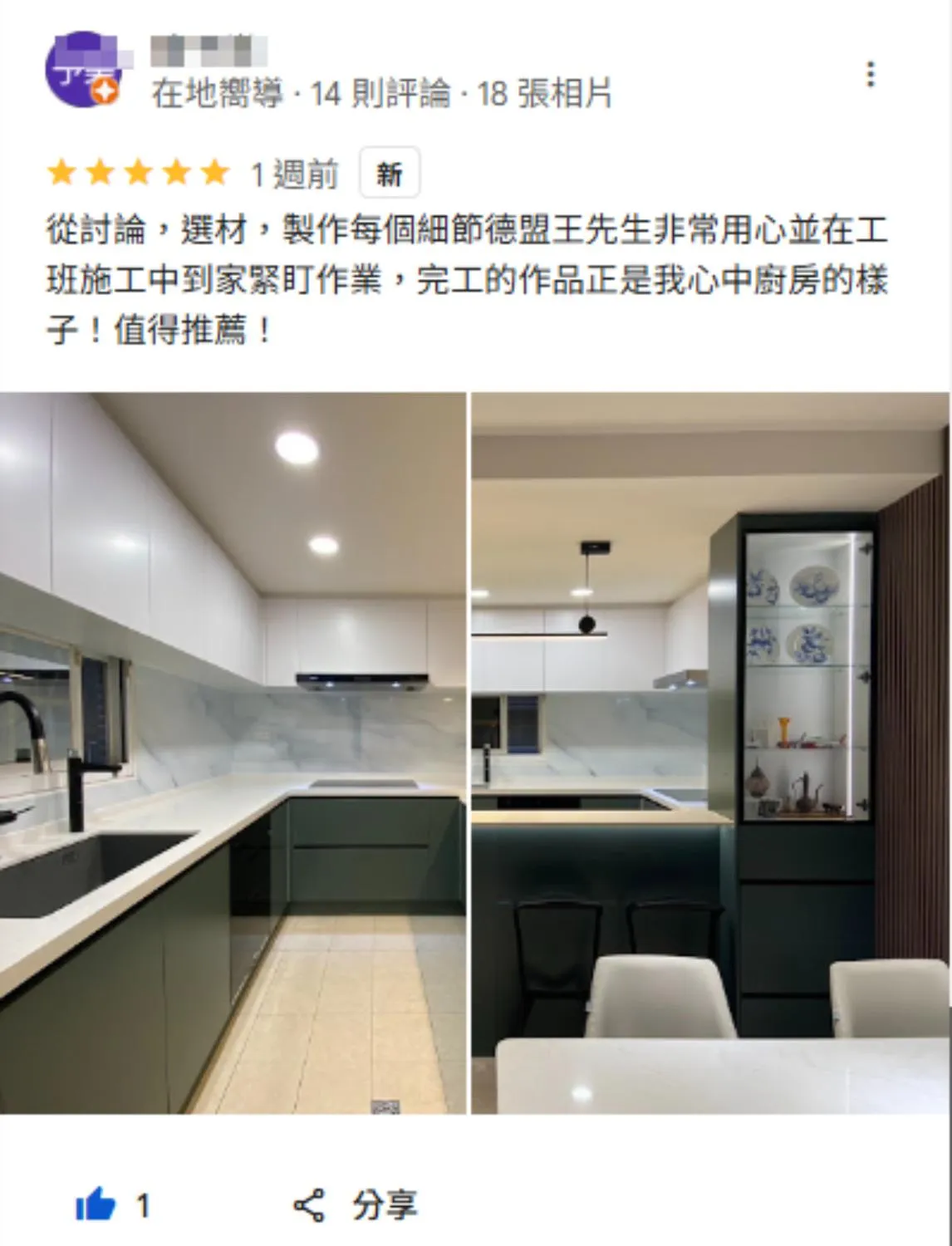 嘉義廚房改裝好評案例-陳小姐滿意回饋